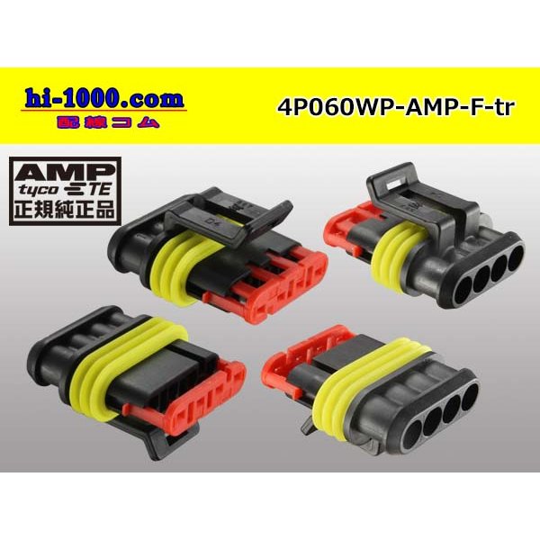 Photo2: ●[TE]060 type SRS1.5 super seal waterproofing 4 pole F connector(no terminals) /4P060WP-AMP-F-tr (2)