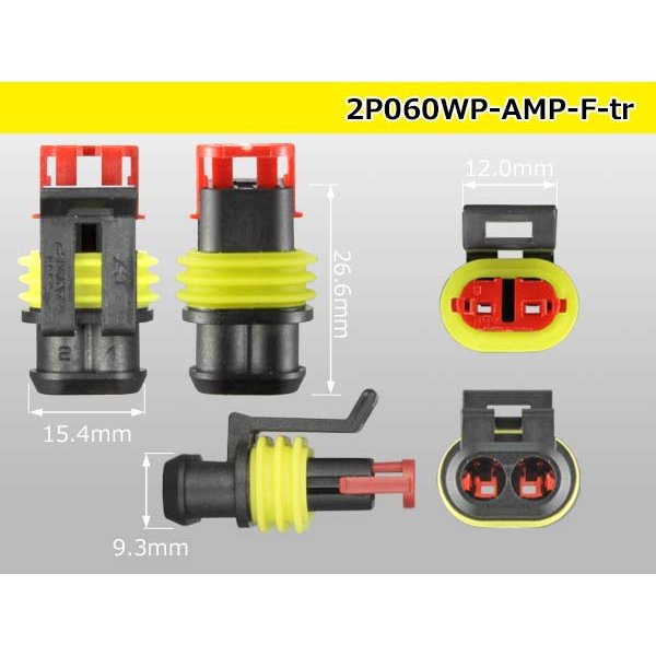 Photo3: ●[TE]060 type SRS1.5 super seal waterproofing 2 pole F connector(no terminals) /2P060WP-AMP-F-tr (3)