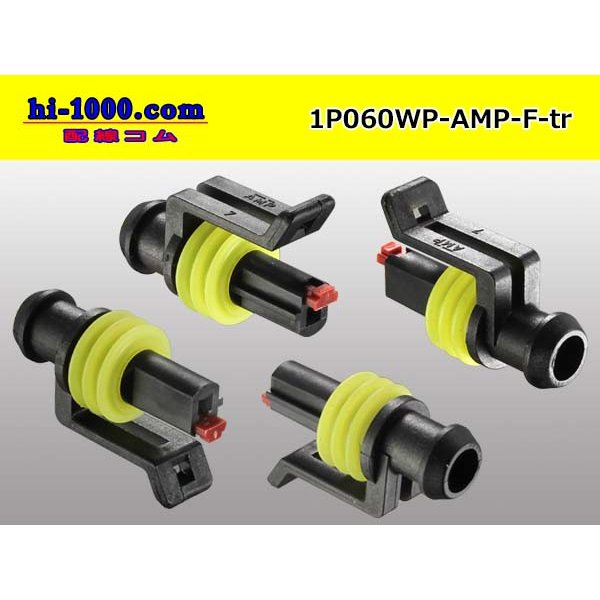 Photo3: ●[TE]060 type SRS1.5 super seal waterproofing 1 pole F connector(no terminals) /1P060WP-AMP-F-tr (3)