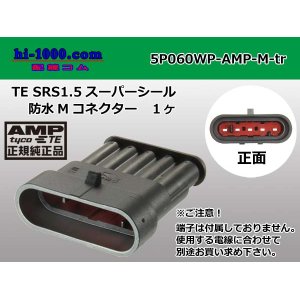 Photo: ●[TE]060 type SRS1.5 super seal waterproofing 5 pole M connector(no terminals) /5P060WP-AMP-M-tr