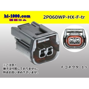 Photo: ●[sumitomo] 060 type HX waterproofing 2 pole F connector(no terminals) /2P060WP-HX-F-tr