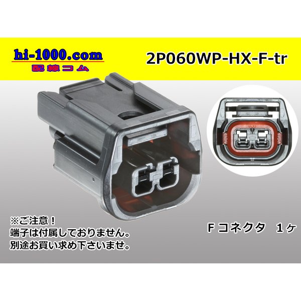 Photo1: ●[sumitomo] 060 type HX waterproofing 2 pole F connector(no terminals) /2P060WP-HX-F-tr (1)