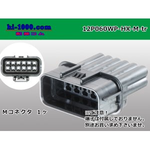 Photo: ●[sumitomo] 060 type HX waterproofing 12 pole M connector(no terminals) /12P060WP-HX-M-tr