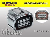 Photo: ●[sumitomo] 060 type HX waterproofing 8 pole F connector(no terminals) /8P060WP-HX-F-tr