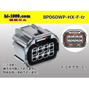 Photo: ●[sumitomo] 060 type HX waterproofing 8 pole F connector(no terminals) /8P060WP-HX-F-tr