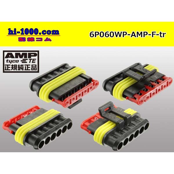 Photo2: ●[TE]060 type SRS1.5 superseal waterproofing 6 pole F connector(no terminals) /6P060WP-AMP-F-tr (2)