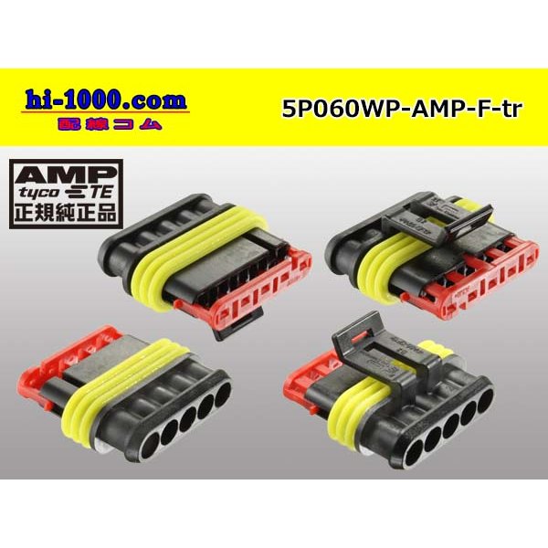 Photo2: ●[TE]060 type SRS1.5 super seal waterproofing 5 pole F connector(no terminals) /5P060WP-AMP-F-tr (2)