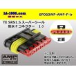 Photo1: ●[TE]060 type SRS1.5 superseal waterproofing 6 pole F connector(no terminals) /6P060WP-AMP-F-tr (1)