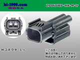 Photo: ●[sumitomo] 060 type HX waterproofing 2 pole M connector(no terminals) /2P060WP-HX-M-tr