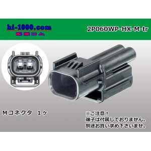 Photo: ●[sumitomo] 060 type HX waterproofing 2 pole M connector(no terminals) /2P060WP-HX-M-tr