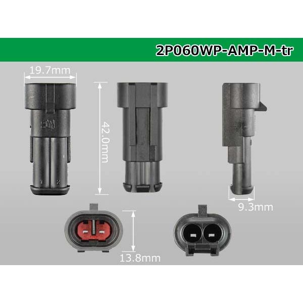 Photo3: ●[TE]060 type SRS1.5 super seal waterproofing 2 pole M connector(no terminals) /2P060WP-AMP-M-tr (3)
