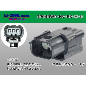 Photo: ●[sumitomo] 040 type HV/HVG [waterproofing] series 3 pole M side connector, it is (no terminals) /3P040WP-HV-BK-M-tr