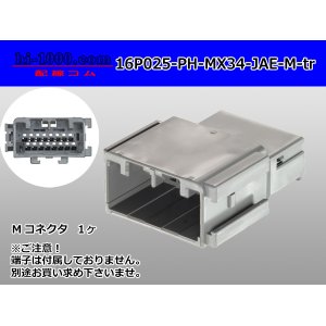 Photo: ●[JAE] MX34 series 16 pole M Connector only  (No terminal) /16P025-PH-MX34-JAE-M-tr