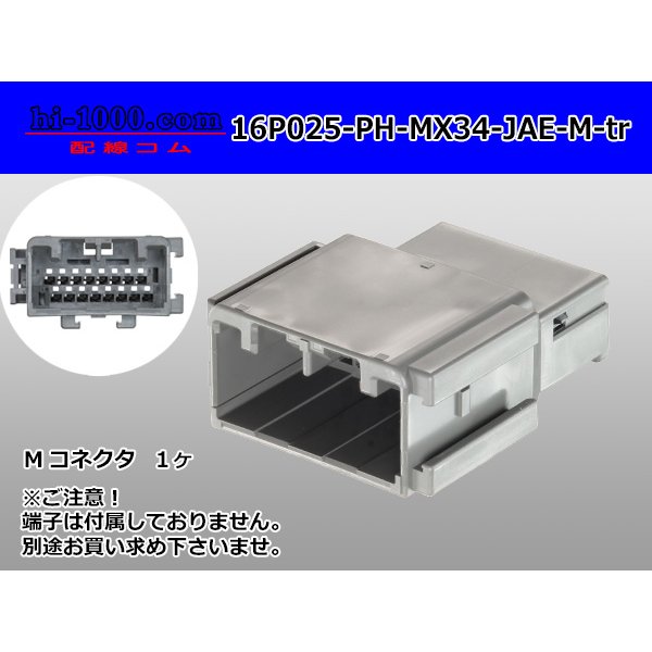 Photo1: ●[JAE] MX34 series 16 pole M Connector only  (No terminal) /16P025-PH-MX34-JAE-M-tr (1)