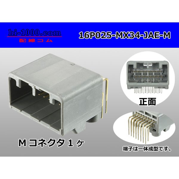 Photo1: ●[JAE] MX34 series 16 pole M connector -M Terminal integrated type - Angle pin header type (1)