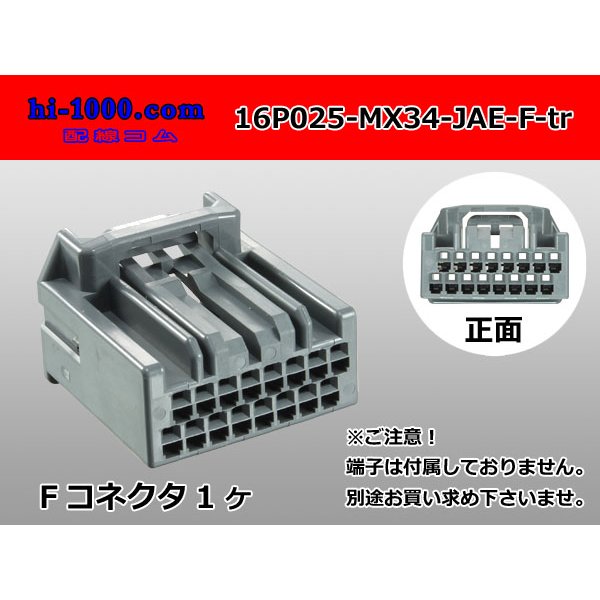 Photo1: ●[JAE] MX34 series 16 pole F Connector only  (No terminal) /16P025-MX34-JAE-F-tr (1)