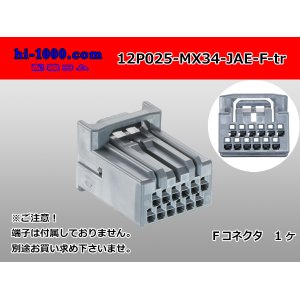 Photo: ■[JAE] MX34 series 12 pole F Connector only  (No terminal) /12P025-MX34-JAE-F-tr