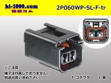 Photo: ●[Sumitomo] 060 type SL waterproofing 2 pole F connector(no terminals) /2P060WP-SL-F-tr