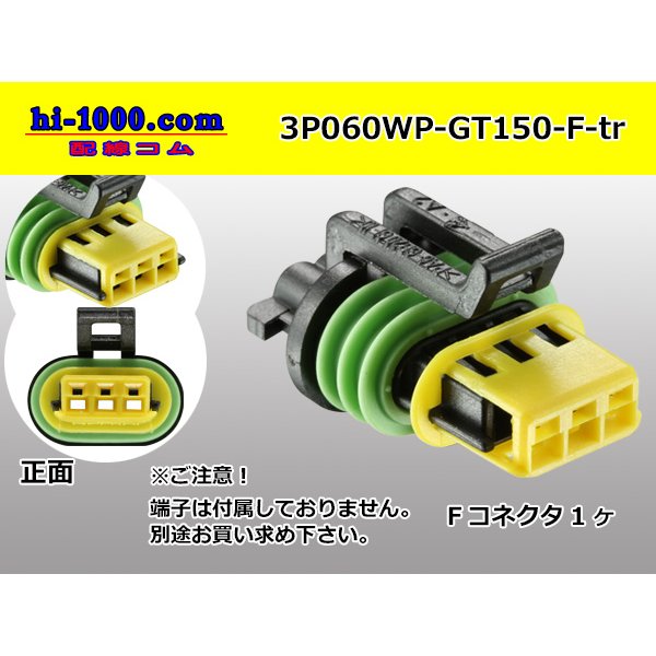 Photo1: ●[Delphi] GT150 series 3 pole F side connector (no terminal)/3P060WP-GT150-F-tr (1)