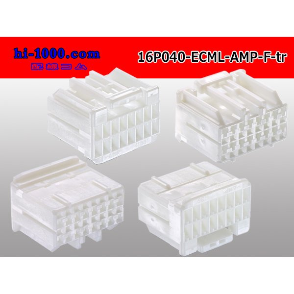 Photo2: ●[TE]040 type 16 pole multi-lock F connector [white] (no terminals) /16P040-ECML-AMP-F-tr (2)