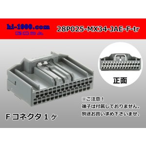 Photo: ●[JAE] MX34 series 28 pole F Connector only  (No terminal) /28P025-MX34-JAE-F-tr