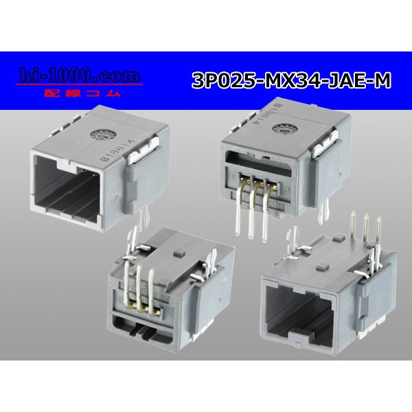 Photo2: ■[JAE] MX34 series 3 pole  Male terminal side coupler - Male terminal integrated type - Angle pin header type (2)