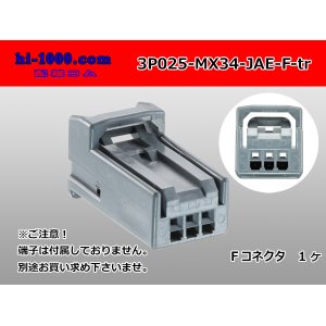 Photo: ■[JAE] MX34 series 3 pole  Female terminal side coupler   only   (No female terminal) /3P025-MX34-JAE-F-tr