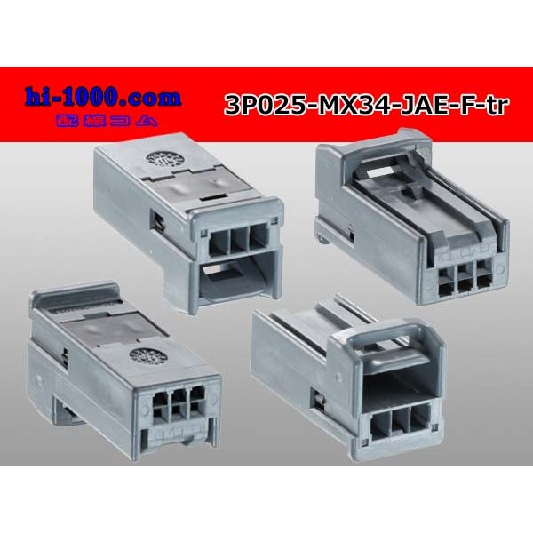 Photo2: 025 Tab Size 3-Pole Unsealed Female Connector – JAE MX34 Series（No Terminals） (2)