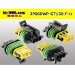 Photo2: ●[Delphi] GT150 series 3 pole F side connector (no terminal)/3P060WP-GT150-F-tr (2)