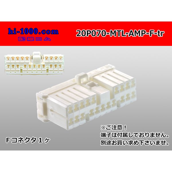 Photo1: ●[AMP] Multilock 070 series 20 pole F connector (no terminals) /20P070-MTL-AMP-F-tr (1)