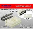 Photo1: ●[yazaki] 070 type SDL-II 14 pole F connector (no terminals) /14P070-SDL-2-F-tr (1)