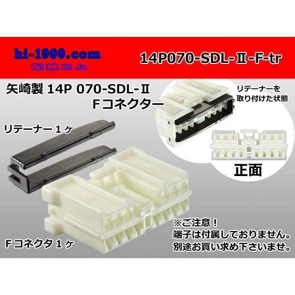 Photo1: ●[yazaki] 070 type SDL-II 14 pole F connector (no terminals) /14P070-SDL-2-F-tr (1)
