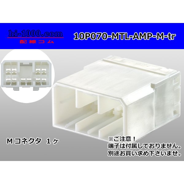 Photo1: ●[AMP] Multilock 070 series 10 pole M connector (no terminals) /10P070-MTL-AMP-M-tr (1)