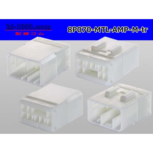 Photo2: ●[AMP] Multilock 070 series 8 pole M connector (no terminals) /8P070-MTL-AMP-M-tr (2)