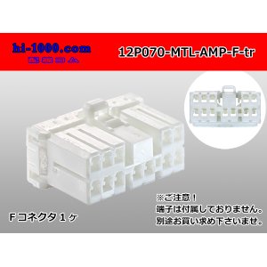 Photo: ●[AMP] Multilock 070 series 12 pole F connector (no terminals) /12P070-MTL-AMP-F-tr