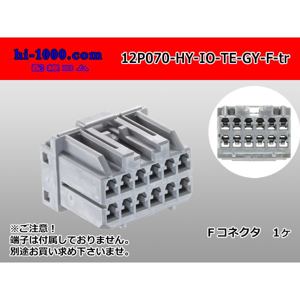 Photo1: ●[TE]070 type 12 pole HY-IO F connector [gray] (no terminals)/12P070-HY-IO-TE-GY-F-tr (1)