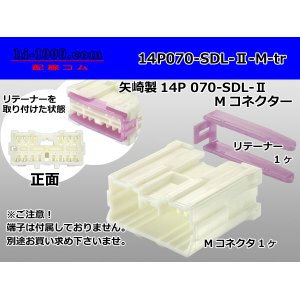 Photo: ●[yazaki] 070 type SDL-II 14 pole M connector (no terminals) /14P070-SDL-2-M-tr