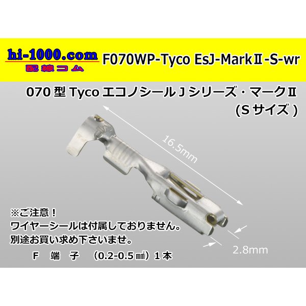 Photo1: ●[TE] 070 Type Econoseal J Series MarkII female [small size](No wire seal)/F070WP-Tyco-EsJ-Mark2-S-wr (1)