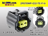 Photo: ●[TE] 070 Type ECONOSEAL J ll Series waterproofing 2 pole F connector [black] (No terminals) /2P070WP-EJ2-TE-F-tr