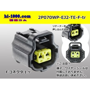 Photo: ●[TE] 070 Type ECONOSEAL J ll Series waterproofing 2 pole F connector [black] (No terminals) /2P070WP-EJ2-TE-F-tr