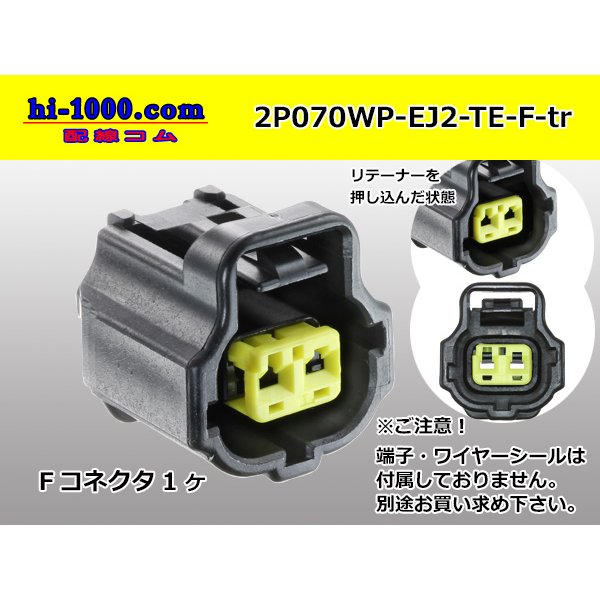 Photo1: ●[TE] 070 Type ECONOSEAL J ll Series waterproofing 2 pole F connector [black] (No terminals) /2P070WP-EJ2-TE-F-tr (1)