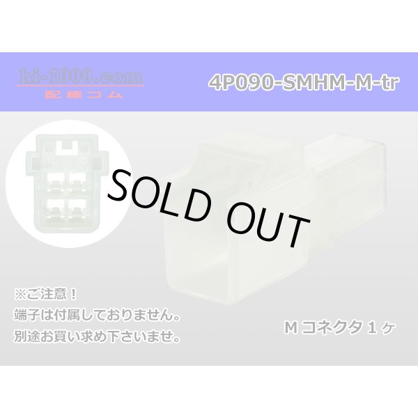 Photo1: ●[sumitomo] 090 type HM series 4 pole M connector（no terminals）/4P090-SMHM-M-tr (1)