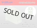 Photo: ●[sumitomo] 090 type HM series 4 pole F connector（no terminals）/4P090-SMHM-F-tr