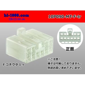 Photo: ●[sumitomo] 090 type MT series 10 pole F connector（no terminals）/10P090-MT-F-tr