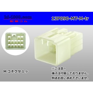 Photo: ●[sumitomo] 090 type MT series 13 pole M connector（no terminals）/13P090-MT-M-tr