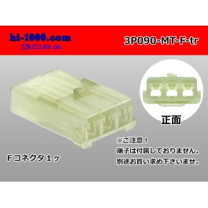 Photo: ●[sumitomo] 090 type MT series 3 pole F connector（no terminals）/3P090-MT-F-tr