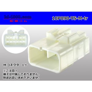 Photo: ●[To-kai-Rika] 090 type TS series 10 pole M connector（no terminals）/10P090-TS-M-tr