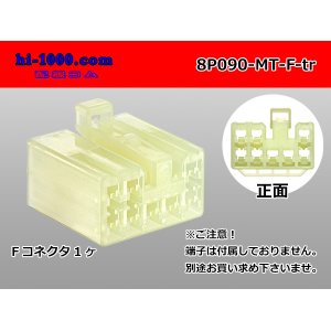 Photo: ●[sumitomo] 090 type MT series 8 pole F connector（no terminals）/8P090-MT-F-tr