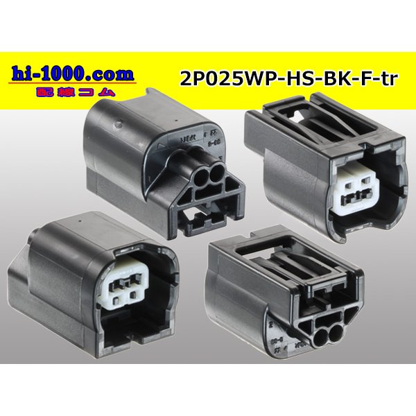 Photo2: [yazaki]025 type HS waterproofing series 2 pole F connector [black] (no terminals) /2P025WP-HS-BK-F-tr (2)
