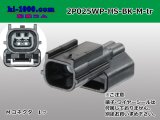 Photo: [yazaki]025 type HS waterproofing series 2 pole M connector [black] (no terminals) /2P025WP-HS-BK-M-tr